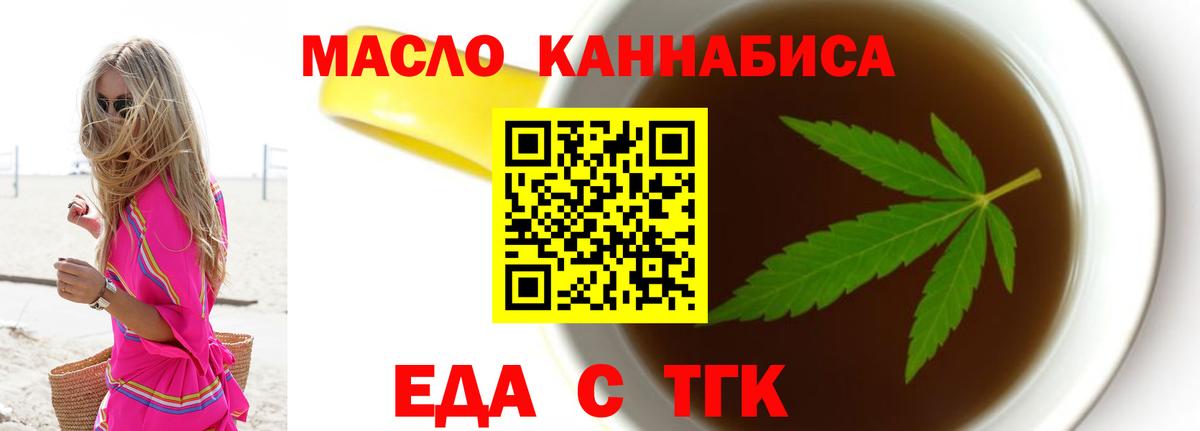 Печенье с ТГК марихуана  Вход с VPN  Заволжье 