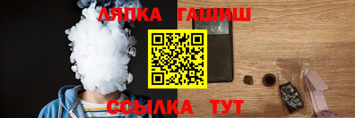 Заволжье  Гашиш ice o lator  купить   Вход с VPN 