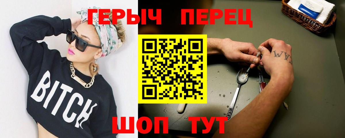 Заволжье  Героин герыч  Вход с VPN 