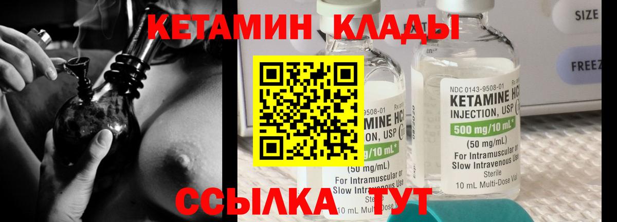 Кетамин ketamine  Кетамин VHQ  Вход с VPN  Заволжье 