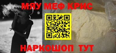 меф Краснознаменск