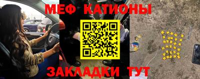меф Краснознаменск