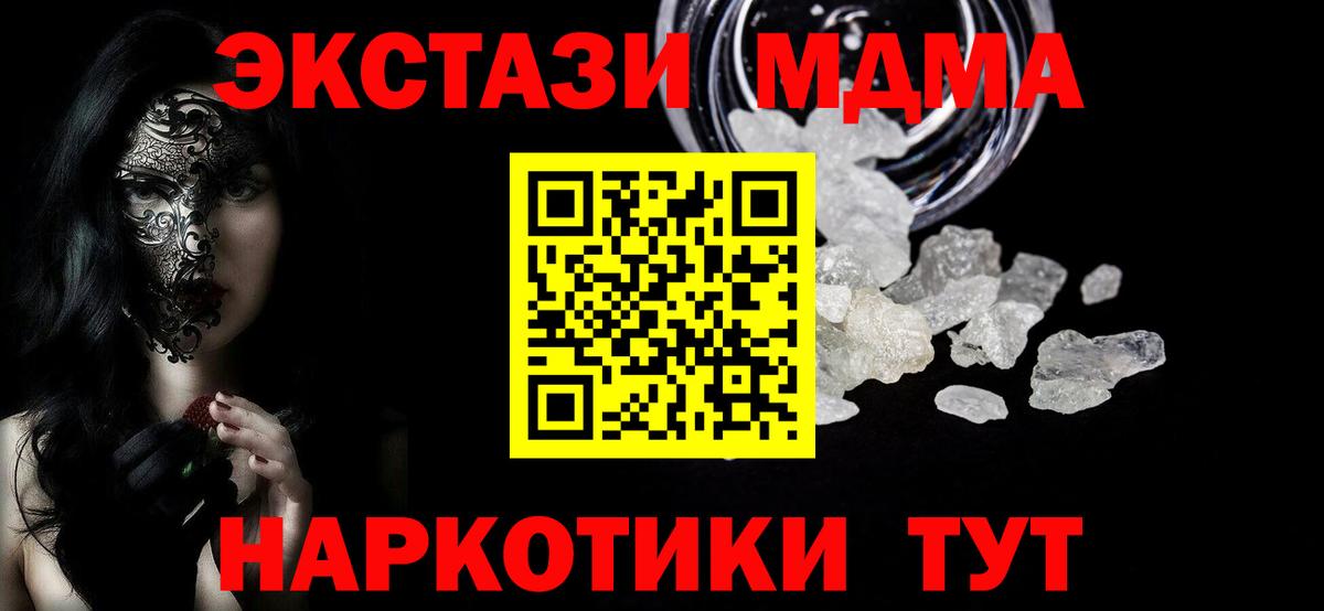 MDMA  Вход с VPN  Заволжье  MDMA Molly  МДМА кристаллы 