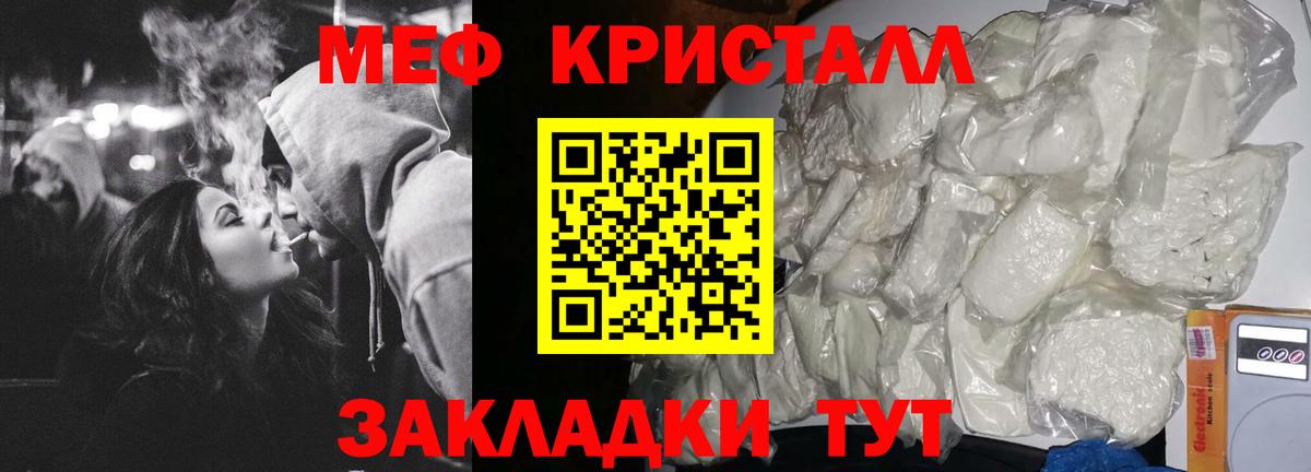 Мефедрон мука Заволжье
