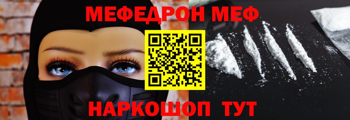 МЕФ 4 MMC  Мефедрон  Вход с VPN  Заволжье  МЯУ-МЯУ 4 MMC 