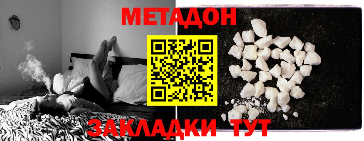 Заволжье  МЕТАДОН мёд  Метадон methadone  Вход с VPN 