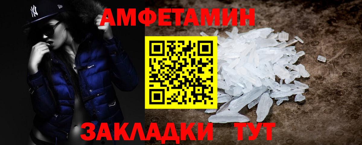 Заволжье  Первитин Декстрометамфетамин 99.9%  Вход с VPN 