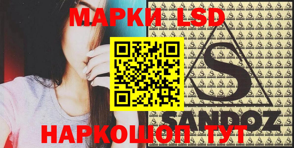 Наркотические марки 1,5мг  Наркотические марки 1,5мг  Вход с VPN  Заволжье 