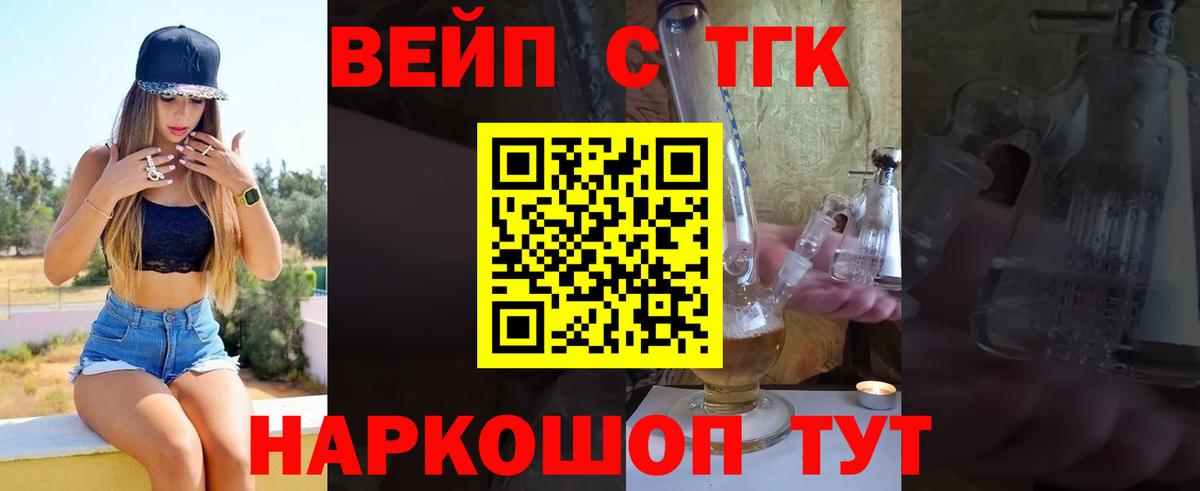 Дистиллят ТГК вейп Заволжье